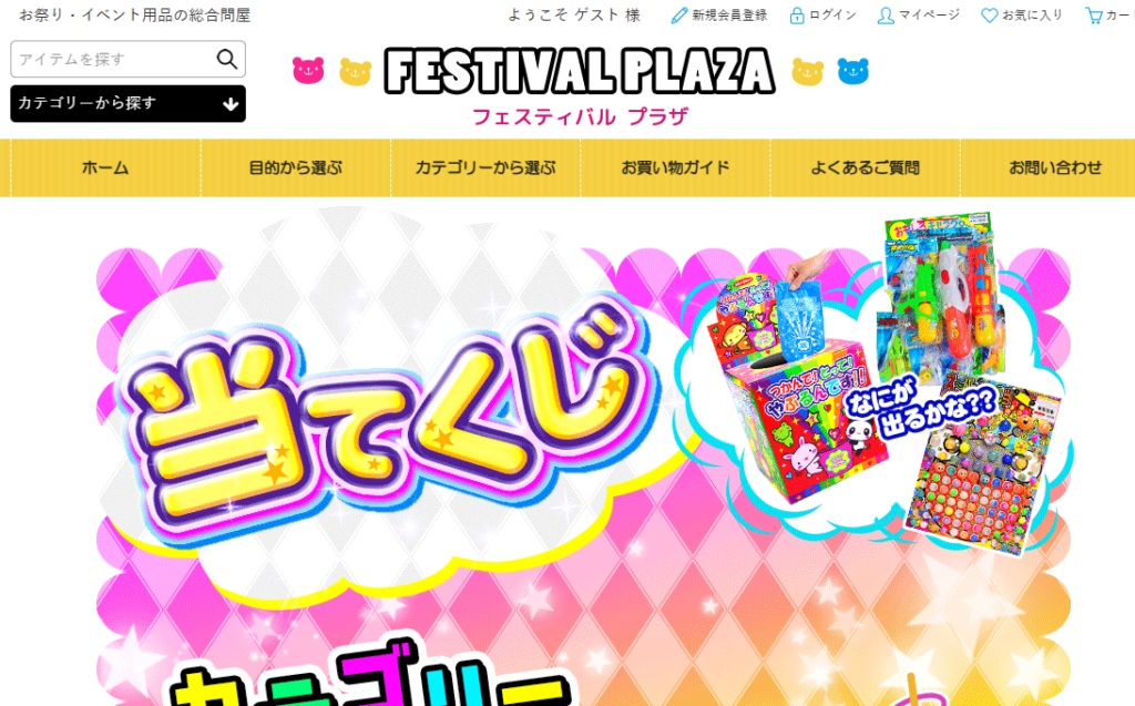 フェスティバルプラザ